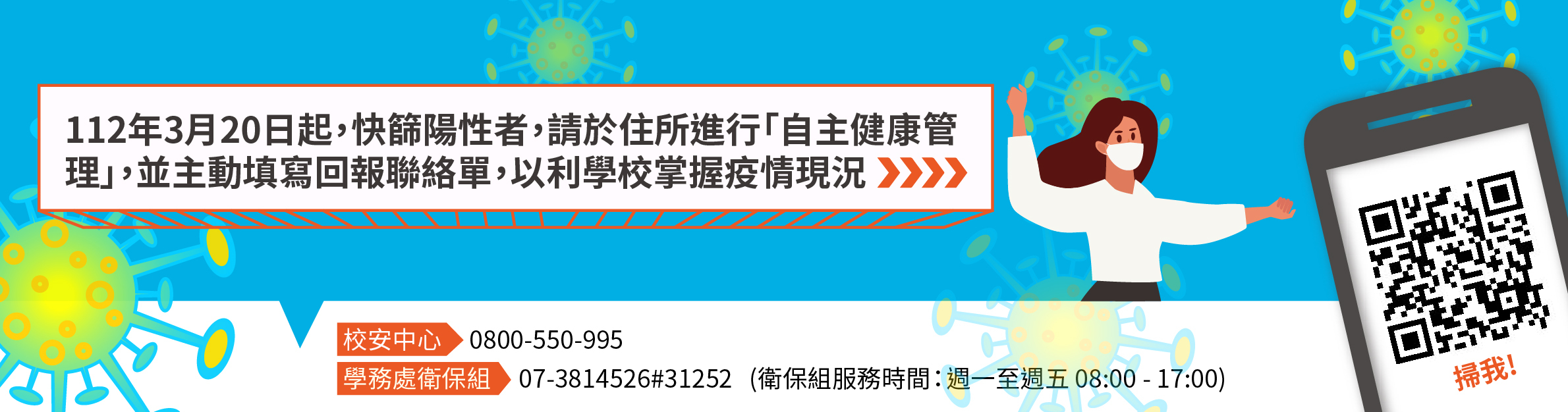 自主回報單