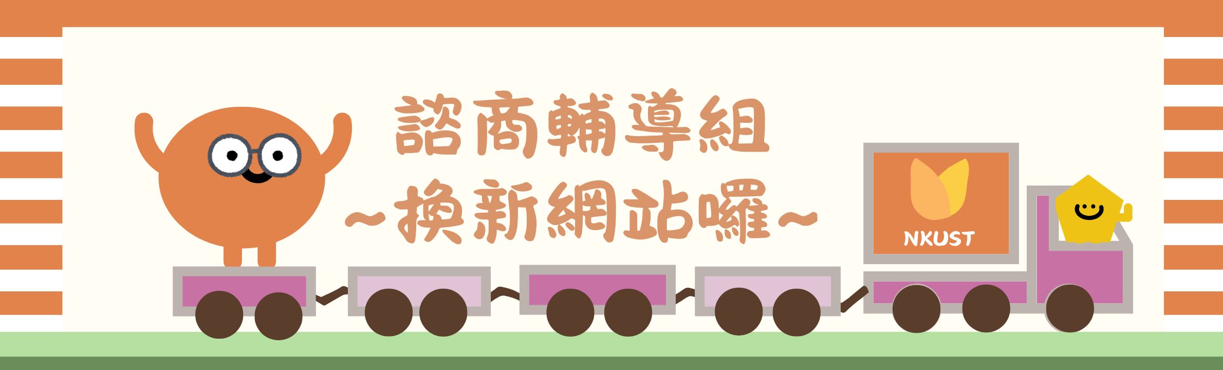 網頁