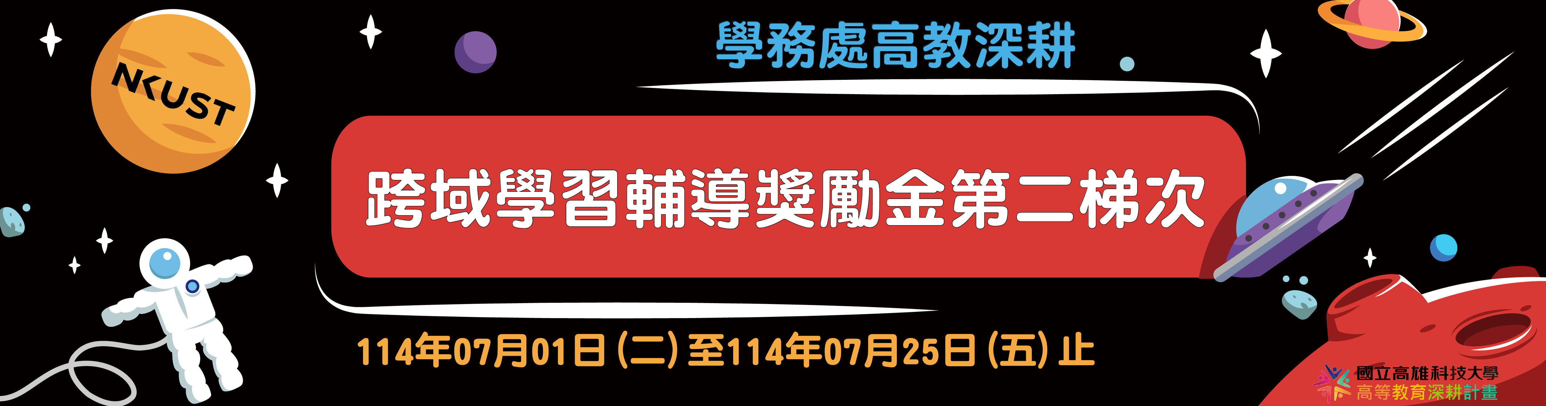 113-2跨域學習