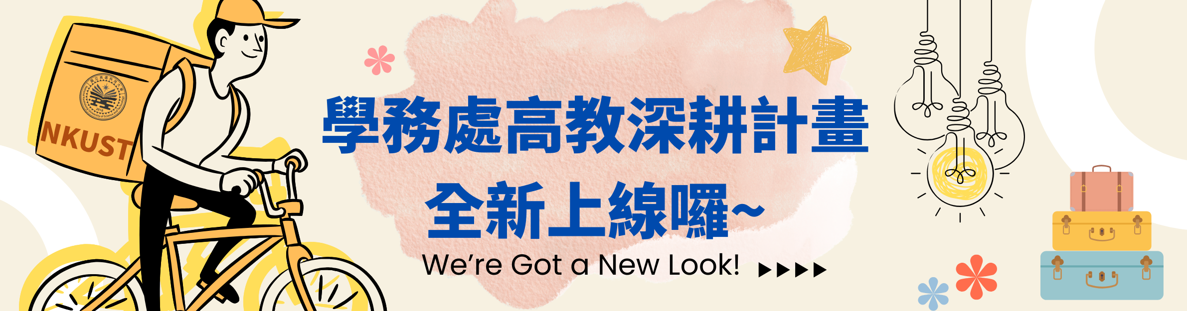 網頁更新