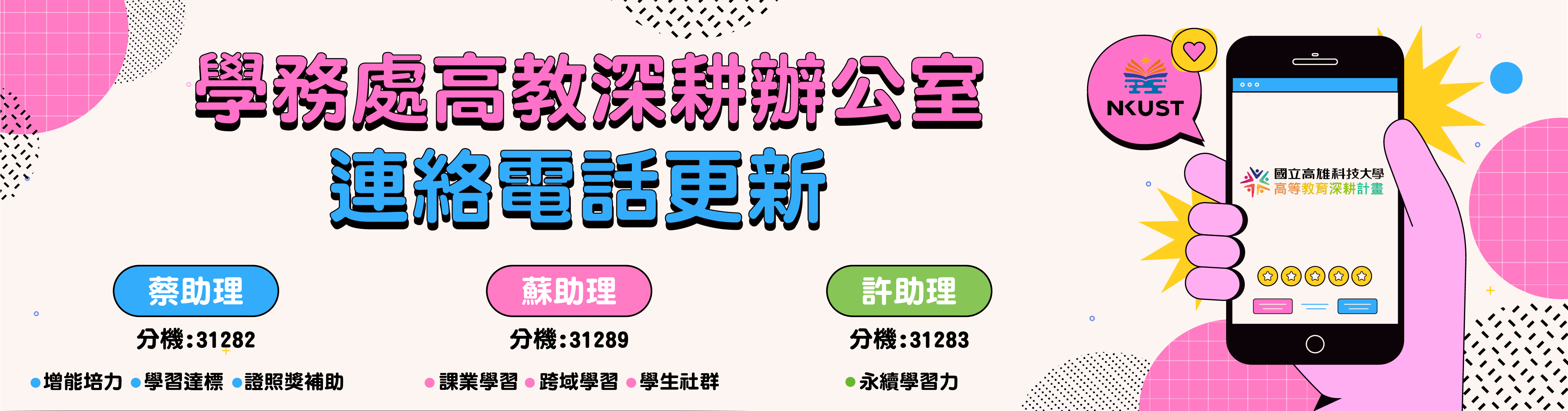 電話更新